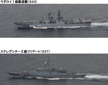 ロシア海軍の艦艇14隻が宗谷岬沖を航行、防衛省が警戒監視　日本周囲で中露が活発化