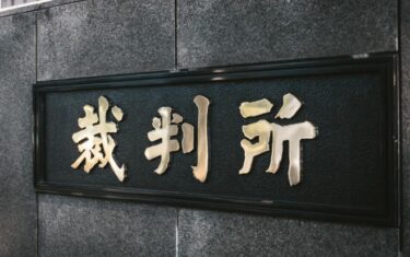 安倍元首相の国葬、東京高裁が予算執行停止の仮処分申し立てを退ける！「強制参加ではないので侵害とは言えない」
