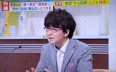 本村健太郎弁護士「統一教会は司法の場で違法な組織、違法な活動をしていると断定済みです！」「統一教会の解散命令を！」　#ミヤネ屋