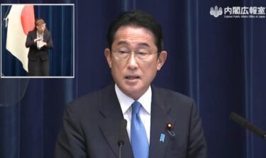 岸田首相が会見、感染者の待機期間を7日間に短縮へ！無症状なら5日間　今月26日から全数把握見直しも全国一律に移行