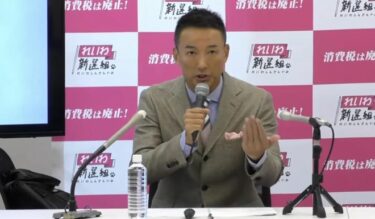 れいわ新選組が国葬ボイコットを表明！山本太郎代表「私は案内状への返信もしない」「内閣が一方的に進める国葬儀に与する行為」