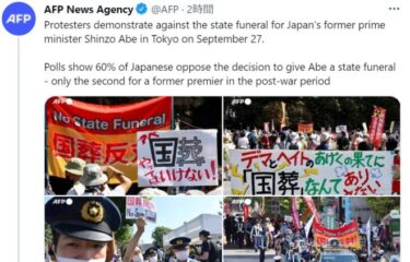 国葬反対デモを海外メディアが相次ぎ報道！米国でも女王国葬のような中継ほぼ無し　AFP通信「日本人の60%が国葬反対」