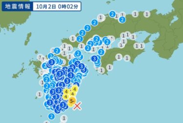 【地震情報】宮崎県で震度5弱を観測！規模はM5.8　大隅半島東方沖
