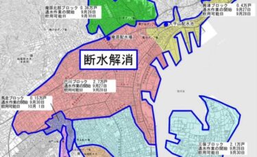 静岡市清水区の断水が全て解消に！１２日間も飲料水が使えず　台風１５号から一時最大６万戸で停止