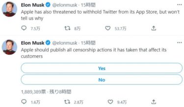 イーロンマスク氏、アップルに激怒！ツイッターアプリ削除との要求も？「アップルは言論の自由を嫌っているのか」