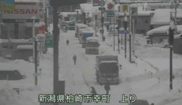 【速報】新潟県が自衛隊に災害派遣要請！災害級の大雪で立ち往生、柏崎市に災害救助法を適用　国道8号・17号で多数の人