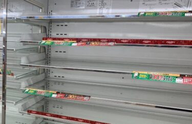 新潟など各地でコンビニ・スーパーの食品完売状態に！大雪で入荷がしばらく無い地域も　「戦中みたいに空っぽ」「パン類は無い」　