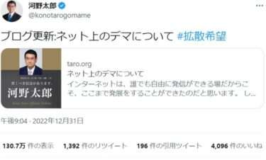 河野太郎大臣がワクチンデマに激怒！「後遺症について責任を持つとは言っていない」「法的手段も検討」