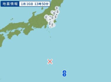 東日本大震災前と類似、小笠原諸島でM6.1の地震発生！バヌアツ地震や迷いクジラ、深海魚の多発、太陽フレア、温泉水位の変化など
