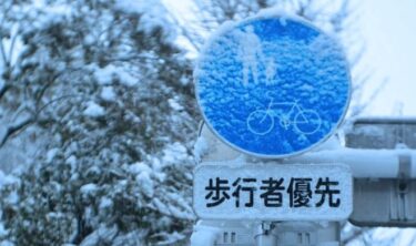 【歴史的大寒波】明日から最強寒波の第一波が襲来！東京都心でも雪の可能性、マイナス１８℃が日本全域に！水道管凍結や破損にも注意