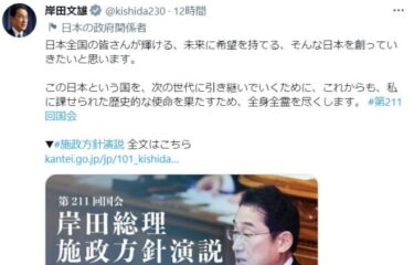 岸田文雄首相のツイッター「未来に希望を持てる、そんな日本を」⇒批判殺到で炎上！「暗黒時代になった」「あなたが未来を暗くした」