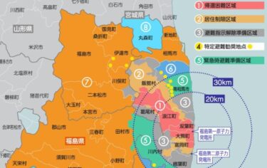 東京電力が福島電発事故の追加賠償を発表！１４８万人が対象、居住制限区域には追加で２８０万円　福島市や郡山市、いわき市にも