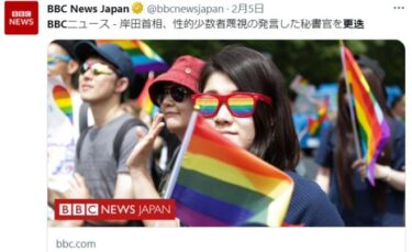 荒井首相秘書官の更迭、BBCなど海外メディアも報道！「G7で唯一同性婚を認めない国」