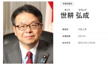 自民党の世耕弘成参院幹事長「憲法は同性婚を認めず」