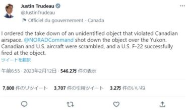 【速報】カナダ上空で未確認飛行物体を撃墜！トルドー首相が報告　北米で謎の飛行物体が相次ぐ