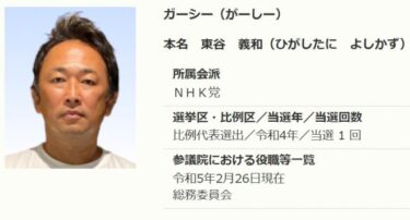 NHK党のガーシー議員、議場での陳謝に応じると表明　参議院に文書提出　除名処分の回避で対応か
