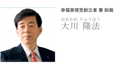 「幸福の科学」総裁の大川隆法氏が死去　総資産1000億円以上とも　 66歳