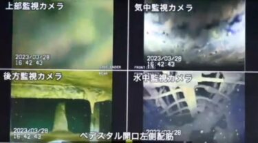 福島第一原発1号機、最深部の土台映像を初公開！鉄筋むき出しで崩壊寸前に！土台崩壊なら1号機が根本から崩落か