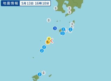 【緊急地震速報】鹿児島県のトカラ列島で震度5弱の地震！津波の心配なし　今月だけで4回もの震度5以上　列島全体の地震が活発化中！