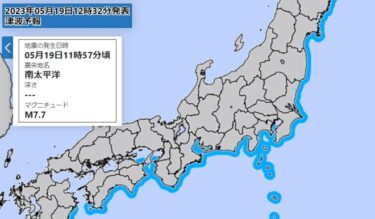 【緊急速報】南太平洋でM7.7の大地震発生！日本にも津波予報（若干の海面変動）を発表！ローヤリティー諸島南東方