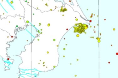 【注意】千葉県東方沖で群発地震！M6.2の地震後も4度の有感地震、小規模な地震は数十回に！