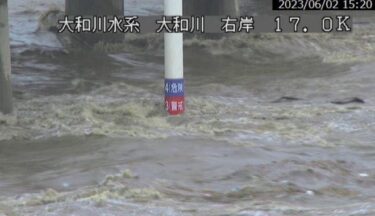 【緊急速報】大和川で氾濫危険情報！大阪平野が浸水の恐れ、各地に特別警報＆避難指示　西日本や東海地方の太平洋側で大規模豪雨