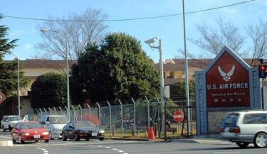 【騒然】在日米軍の横田基地に一時避難指示！基地への爆破予告で　米軍人らが警戒態勢