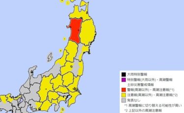 【注意】東北地方で再び雨予報、秋田県に大雨警報(土砂災害)！関東甲信100ミリや東北60ミリ予想　