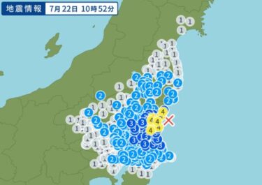 日本各地で地震が相次ぐ！茨城県M4.8や千葉県北東部M4.4、岐阜県飛騨地方の群発地震など　