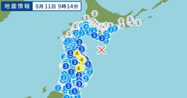 青森県東方沖でM5.9、最大震度4の強い地震が発生！津波の心配は無し　大隅半島東方沖でもM5.4　各地で地震が相次ぐ！