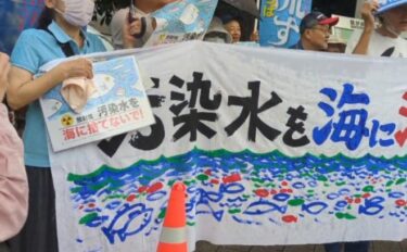 首相官邸前で抗議デモ！福島第一原発の処理水海洋放出に怒り！漁協関係者「岸田首相の約束は結局うそ」
