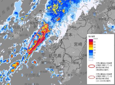 【注意】長崎県で線状降水帯が発生！激しい豪雨を観測、警戒レベル４相当の警報！九州地方は丸１日大雨予想も