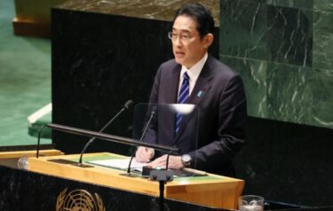 岸田首相、国連演説でSDGsに継続支援を表明！国内総額で7兆円規模　気候サミットでは発言者リストに日本入らず