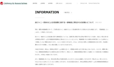NHK内で複数回の性被害と報告！ジャニー喜多川氏の問題、ジャニーズ事務所は逆ギレ？「虚偽の話をしているケースがある」
