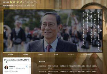 【訃報】自民党の細田博之衆院議員が死去、旧統一教会問題やセクハラ疑惑などの説明責任は果たさず　79歳