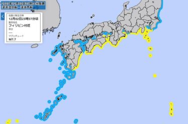 【緊急速報】津波注意報を発表！日本の太平洋側で1メートル予想、フィリピンでM7.7の大地震発生！沿岸部では津波注意報