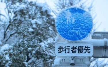 【注意】北日本や日本海側で猛烈な大雪、積雪141cmを観測した地域も！北海道の旭川市や札幌市では交通網に影響　