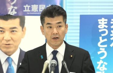 立憲民主党の泉代表「日本維新の会や国民民主党と何らかの協議体を」「新たな政権を目指したい」