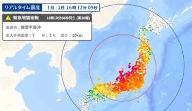 【緊急地震速報】石川県能登地方で震度7の大地震発生！地震の規模はM7.4、3ｍの津波警報を発表　日本海側は直ちに海岸から避難を！