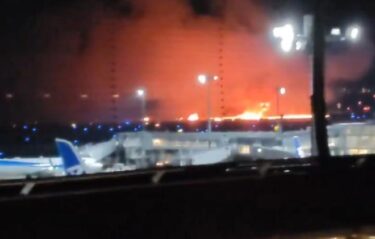 【速報】羽田空港で日本航空の機体が爆発炎上！海上保安庁の機体と衝突か　乗客乗員約４００人は全員脱出との情報