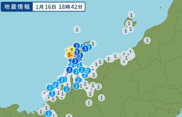 【緊急地震速報】石川県志賀町で再び震度5弱　M4.8の強い余震を観測　1日以降1000以上の有感地震　能登半島地震