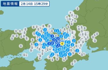 【地震速報】京都府南部でM4.3、最大震度4の地震を観測！京都や大阪の広範囲で揺れを観測　