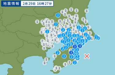 【注意】千葉県東方沖で地震多発！24時間で10回の有感地震、最大規模はM4.8に！アメリカの地震予測研究所の注意エリア