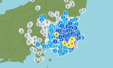 【緊急地震速報】千葉県東方沖でM5.2、最大震度4の地震を観測！東京23区でも強い揺れ　千葉県の群発地震が続く