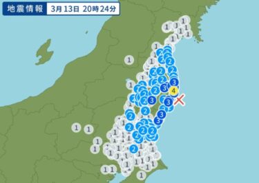 福島沖でM4.7、最大震度4の地震発生！能登半島や千葉東方沖の地震も続く