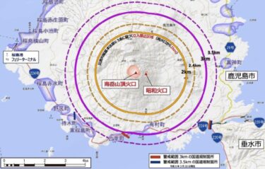 桜島で大規模噴火の可能性、緊急時に警戒範囲を島外にも拡大へ！昨日も2900メートル級の爆発　噴煙を各地で観測