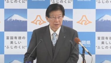 静岡県の川勝知事が緊急会見！正式に辞職表明　「リニア開業延期が辞職の意向を固めた理由の1つ」