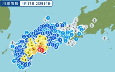 愛媛県と高知県で震度6弱！マグニチュード6.4の地震観測、西日本の全域が揺れる！水道管破裂や施設損傷の被害報告　中央構造線に影響か