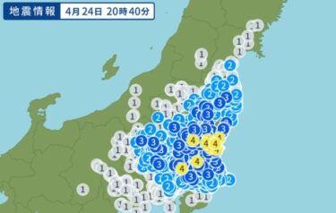 茨城県で最大震度４の地震観測！津波の心配は無し　関東地方の地震が増加