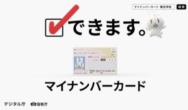 遂に偽造マイナンバーカード工場も出現！千葉県内で摘発、材料のカード約1万2000枚などを押収　「偽造は楽」